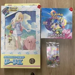 バトルパートナーズ BOX シュリンク切れ目あり リーリエファイルセット プロモ