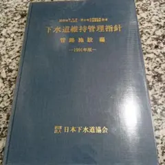手漉和紙 越前奉書・石州半紙・本美濃紙」文化庁 無形文化財記録 入手
