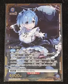 ユニオンアリーナ　リゼロ　レム　パラレル