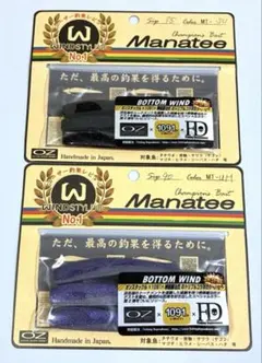 マナティ－75スペシャルカラー 紫雲 90アルティメットハゼ　各1のサムネイル