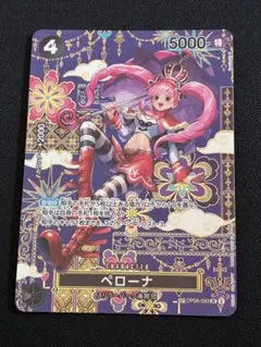 【ワンピース】ペローナ SP