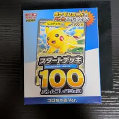 2026年最新】ちゃお 付録 ポケモンの人気アイテム - メルカリ