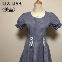 【美品】LIZ LISA ギンガムチェック ワンピース フリル S ネイビー
