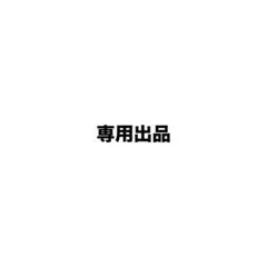 JZX_100様 専用出品 - メルカリ