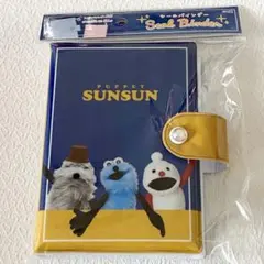 新品・正規品 パペットスンスン 【みんな】シールバインダー シール帳 クラックス