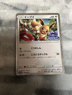 ポケモンカード　イーブイ　プロモのサムネイル