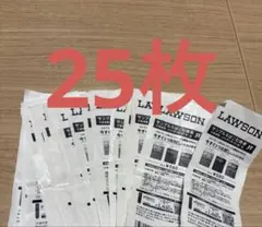 サンプルたばこ引換券25枚