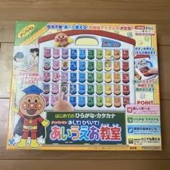 アンパンマン あいうえお教室
