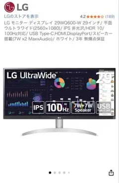 2026年最新】29wq600-wの人気アイテム - メルカリ