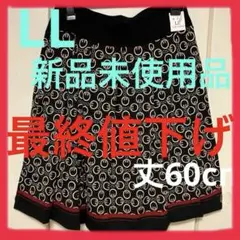 プリントスカート　LL 新品未使用品 最終値下げ
