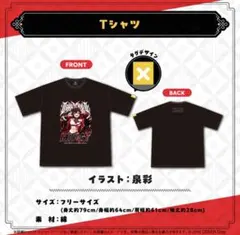 スターダム STARDOM 星来芽依 BUKKOROGASU Tシャツ XL - メルカリ