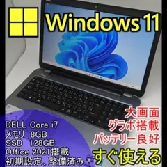 東芝】爆速 Corei7/SSD256GB ノートパソコン 16GB D9 - メルカリ