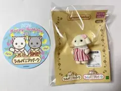イバライドシルバニア　フローラウサギの赤ちゃん　限定ステッカーセット