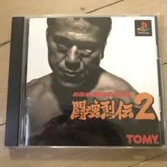 新日本プロレスリング 闘魂烈伝2 PlayStation ソフト - メルカリ