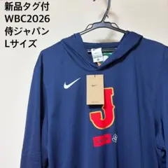 完売品✨NIKE 2026 WBC侍ジャパン　ライトウェイトフーディートップ NIKE2026WBC日本代表ライトウェイトフーディートップネイビーL侍