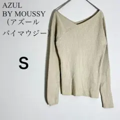 アズールバイマウジー ニット セーター リブ アシンメトリー ネック S