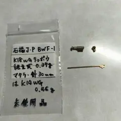 2026年最新】彫金ブローチ金具の人気アイテム - メルカリ