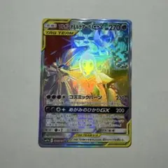 PSA10】ソルガレオ＆ルナアーラGX RR ドリームリーグ ポケモンカード