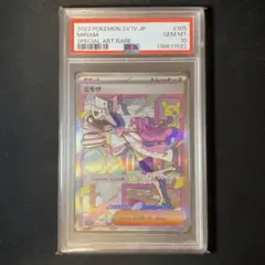 PSA10 ミモザ SAR 2026年最新】ミモザ sar psa10の人気アイテム - メルカリ