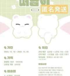 ONEUS ソホ ぬいぐるみ ONEUS - [HELLO,USS!] DOLL | KPOPMART.COM