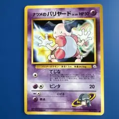 2026年最新】ナツメのスリープの人気アイテム - メルカリ