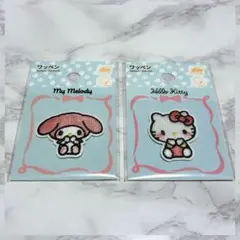 【新品未開封】サンリオ　お座り　刺繍ワッペン　マイメロディ　ハローキティ　セット