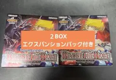 【特価】遊戯王OCG ビヨンドザブレイブ 2BOXのサムネイル