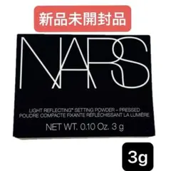 NARS ライトリフレクティングセッティングパウダープレスト　Ｎ　ミニのサムネイル