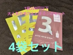 【新品】ナンバーズイン シートマスクセット 3番&5番　計4枚セット