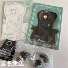 呪術廻戦プラザ特典　ポストカード　めじるし、缶バッジガチャ　伏黒恵