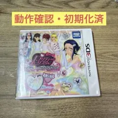 【即購入可能】3DS プリティーリズム マイ☆デコレインボーウエディング