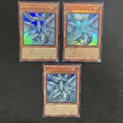 遊戯王　蒼の深淵ディープアイズホワイトドラゴン　ウルトラ　3枚