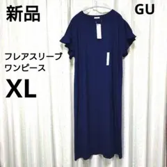 新品　ジーユー　フリルスリーブ ワンピース　XL　ネイビー