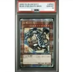 PSA10】遊戯王 浮世絵 青眼の白龍 ブルーアイズホワイトドラゴン 郵便