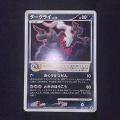 2026年最新】ダークライlv50の人気アイテム - メルカリ