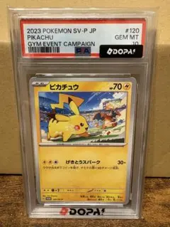 2026年最新】ピカチュウプロモPSA10の人気アイテム - メルカリ