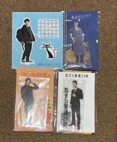 SnowMan ドラマアクリルスタンド 4点セット