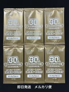 30th CELEBRATION セレブレーション ジムプロモ 6パック
