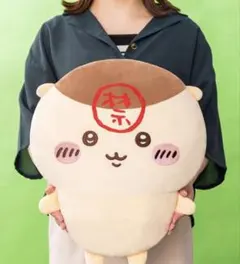 ちいかわ くりまんじゅう超BIGぬいぐるみ　禁酒　禁