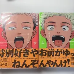 ロックンロール 上下セット mememe