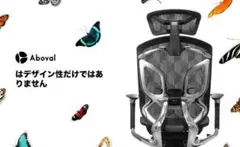 新品☆Aboval ABchair PRO プロ 人間工学 オフィスチェア