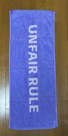 2026年最新】unfair rule タオルの人気アイテム - メルカリ