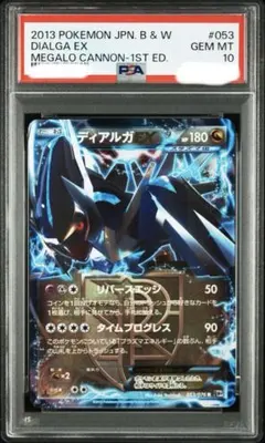 2026年最新】ディアルガex psa10の人気アイテム - メルカリ