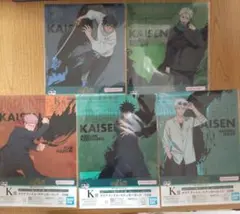 【新品未使用】呪術廻戦一番くじK賞クリアファイルステッカーセット 5種