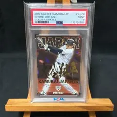 2017 プロ野球チップス 大谷翔平 カルビー 箔押しサイン PSA10 鑑定済 PSA9 】2017【カルビープロ野球チップス】大谷翔平◎赤伯サイン
