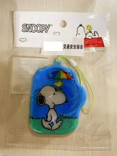 スヌーピー　反射板　リフレクター ストラップ (安全グッズ)