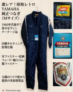 2026年最新】YAMAHA防寒ツナギの人気アイテム - メルカリ
