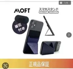 MOFT X モフト　スマホスタンド　磁石付き　スペースグレーのサムネイル