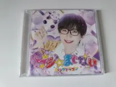 パンダドラゴン CD セット売り Amazon.co.jp: じゃぱかわんだほ~ - パンダドラゴン: ミュージック