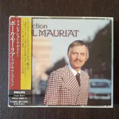 ポール・モーリア CD3枚組 リフレクション・アゲイン